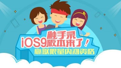 ​触手录ios9版本上线，带你“迎娶”仲基欧巴
