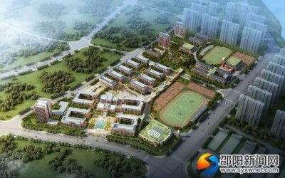​百年名校湖南广益实验中学来邵阳了