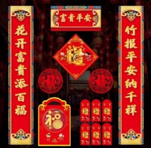 ​竹报平安纳千祥，花开富贵添百福