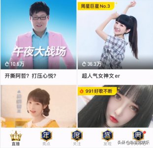 ​YY年度盛典即将开始，取消性别限制，小洲文儿剑指TOP第一