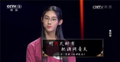 ​武亦姝荣获《中国诗词大会》冠军