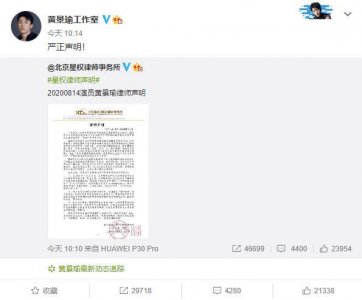 ​黄景瑜方发律师声明，郭美美声称10天内出示证据，为何又删文？