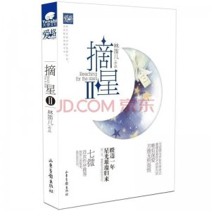 ​林笛儿的小说推荐