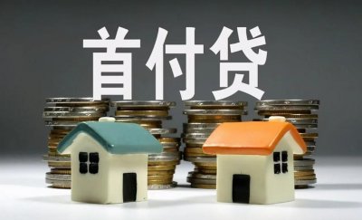 ​首付分期买房有风险！千万不要这样买房了