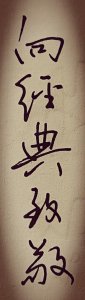 ​向经典致敬