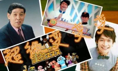 ​还有人记得日本一档综艺节目-超级变变变？