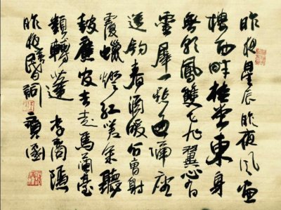 ​书法家王宝国作品欣赏