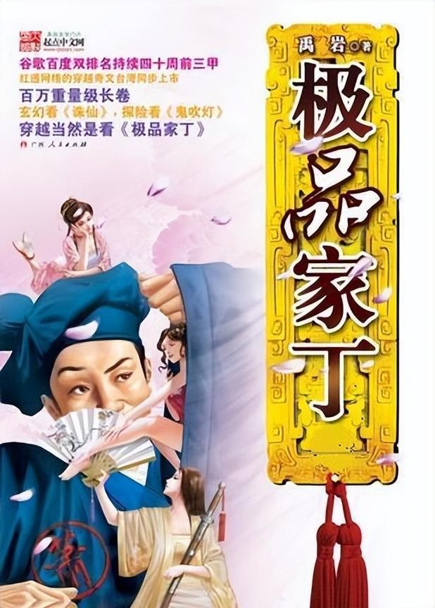 十大经典自由穿越两界的小说（10本精彩穿越小说推荐）-