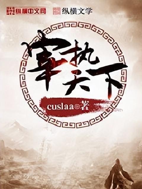 十大经典自由穿越两界的小说（10本精彩穿越小说推荐）-