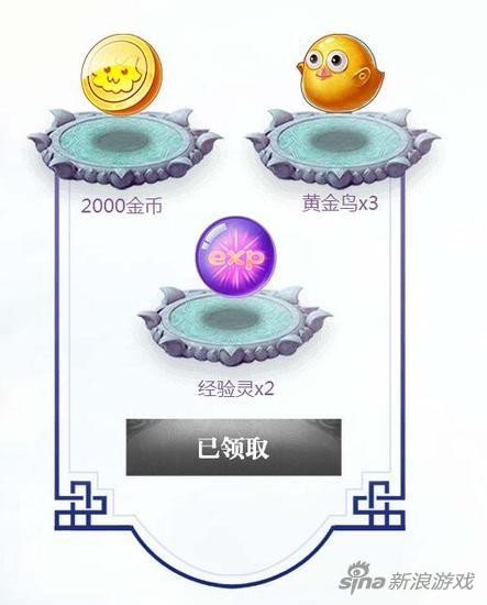 梦幻新诛仙手游限时礼包（梦幻诛仙手游官网礼包曝光）(6)