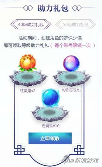 梦幻新诛仙手游限时礼包（梦幻诛仙手游官网礼包曝光）(2)