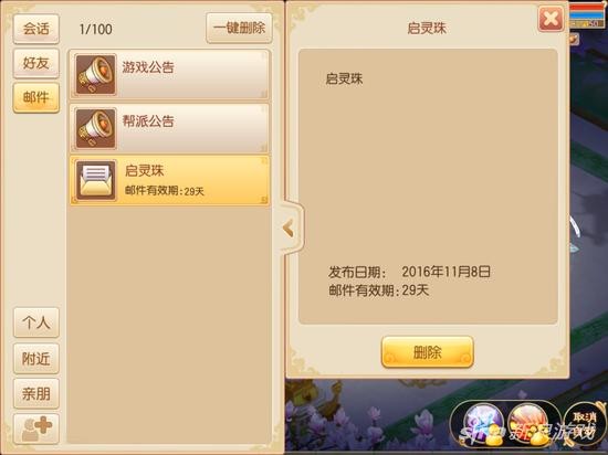梦幻新诛仙手游限时礼包（梦幻诛仙手游官网礼包曝光）(7)