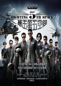 空军题材电视剧有哪些？主演都有谁？