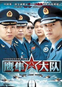​空军题材电视剧有哪些？主演都有谁？