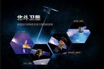 ​厉害了我的国！北斗APP将在5月上线，三年内面向全球投入使用！