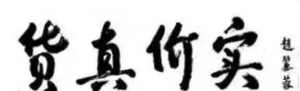赵丽蓉经典台词(赵丽蓉经典台词六月六) 赵丽蓉 台词 第8张