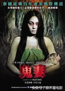 盘点18部泰国恐怖电影，建议白天观看