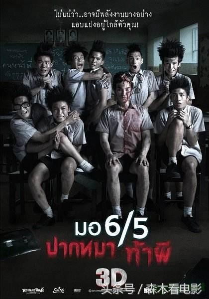 盘点18部泰国恐怖电影，建议白天观看