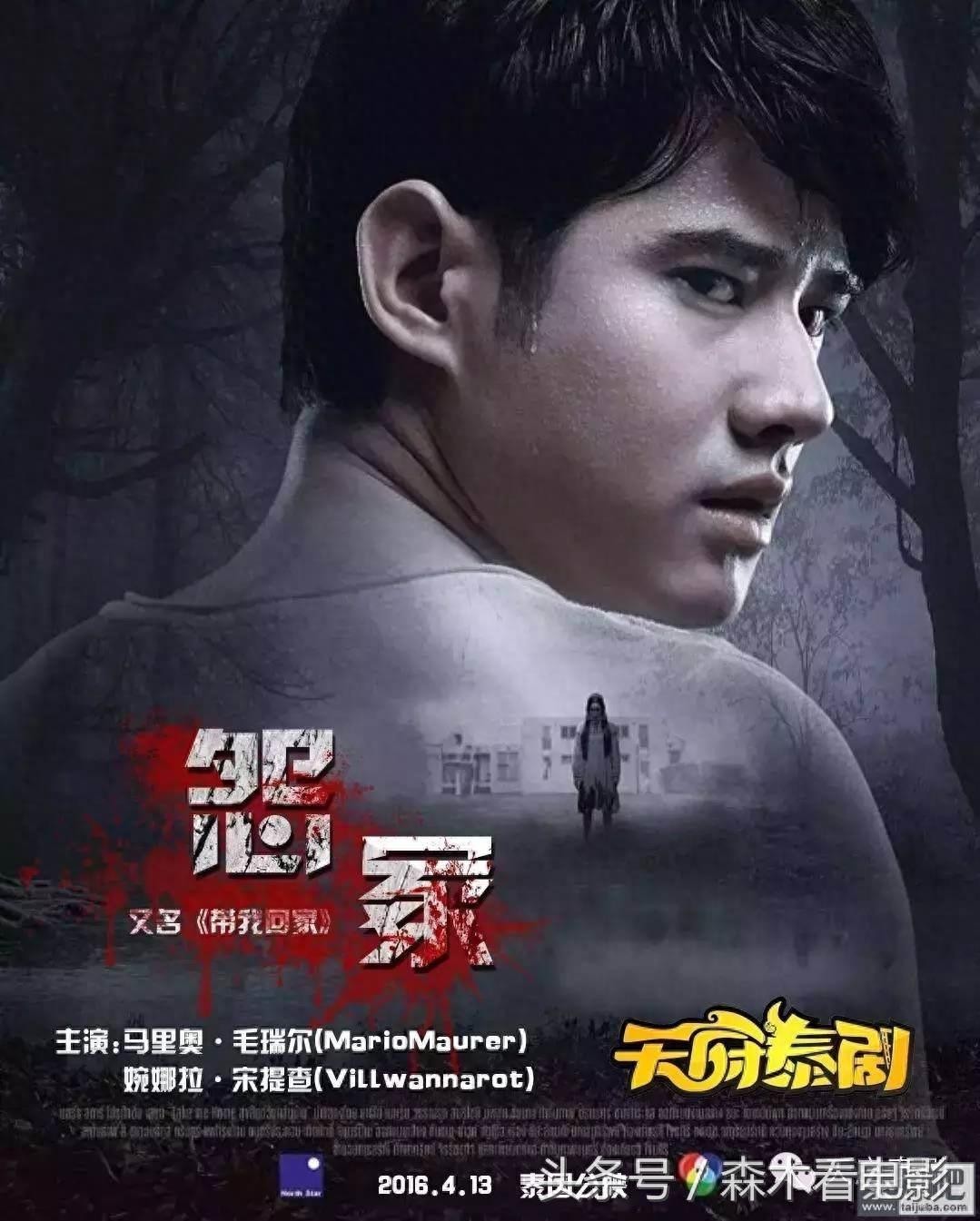 盘点18部泰国恐怖电影，建议白天观看
