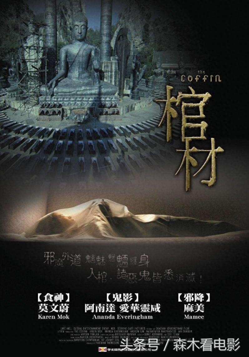 盘点18部泰国恐怖电影，建议白天观看