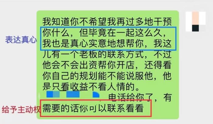 感情吵没了还能挽回吗（去意已决的人还能挽回吗）
