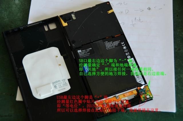 手机无线充电器怎么改大功率（老电工教你改装手机）(27)