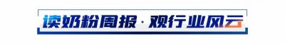 ​君乐宝奶粉深度分析（1款奶粉抽检不合格）