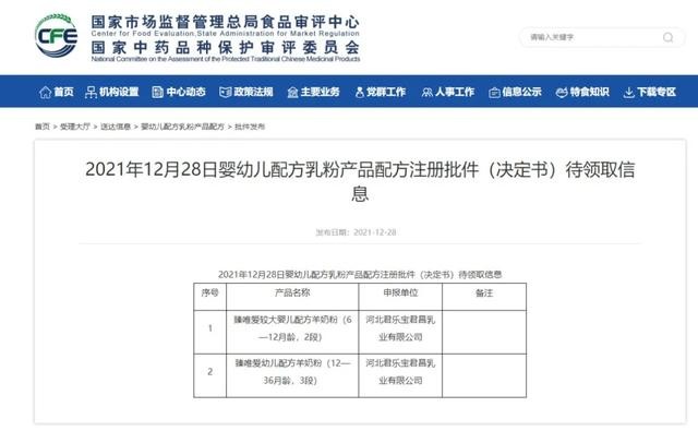 君乐宝奶粉深度分析（1款奶粉抽检不合格）(4)