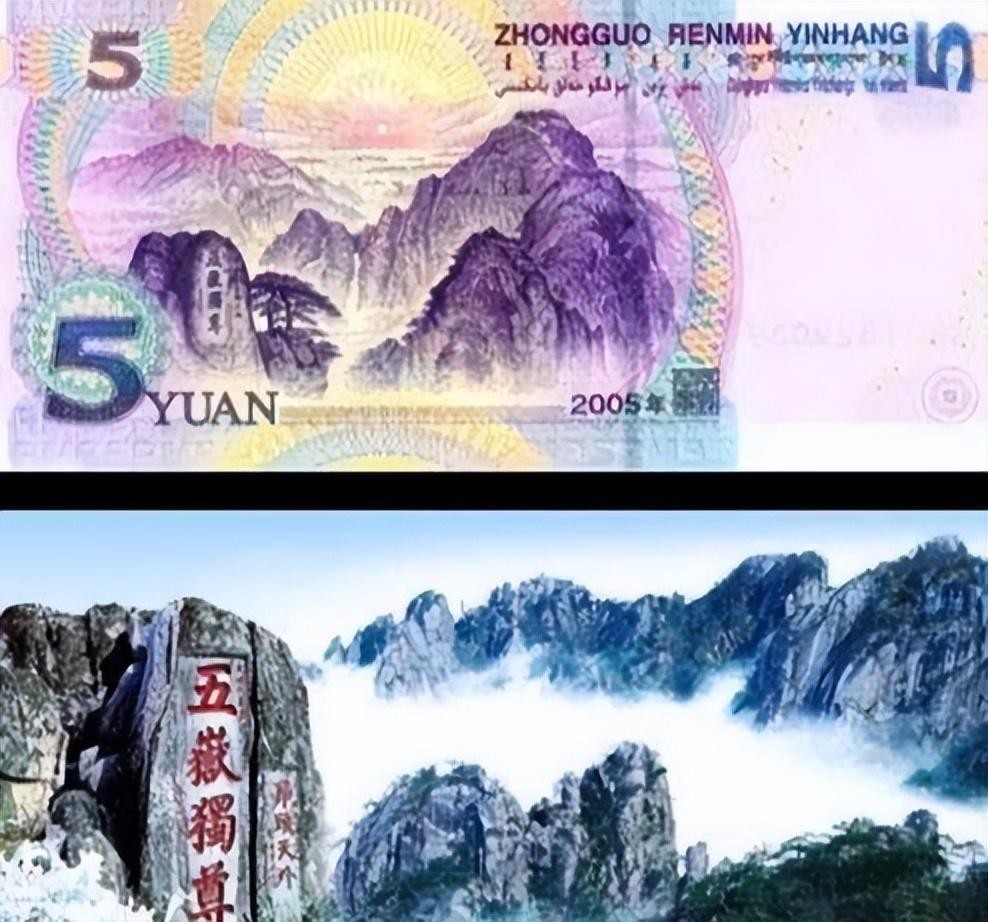 5元背面的风景是哪里(五元背面是哪里的风景)