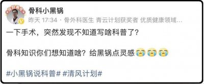 ​什么是髌骨脱位？脱位了该怎么治疗？粉丝答疑，你想知道的都在这