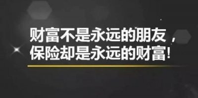 ​李嘉诚保险名言名句，李嘉诚的保险至理名言