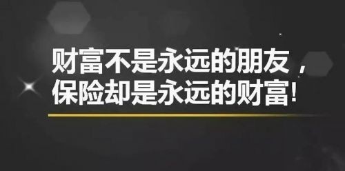 李嘉诚保险名言名句，李嘉诚的保险至理名言-第1张图片-