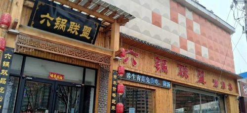 行唐炒菜好吃的饭店
