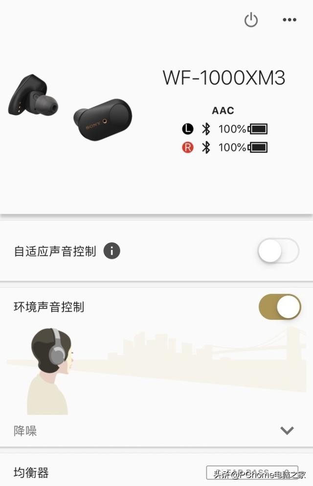 索尼无线蓝牙耳机wf1000xm3评测（无线蓝牙耳机最强音质）(10)