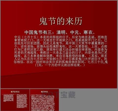 广西鬼节的由来：鬼节的来历