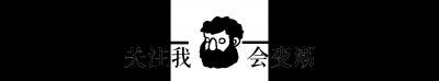 ​歌里的北京，不只有4号线的安河桥北