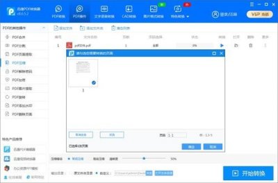 ​pdf文件下载失败怎么回事(为什么手机下载pdf下不下来)