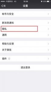 ​苹果手机通讯录黑名单怎么移除(苹果手机通讯录黑名单怎么移出来)