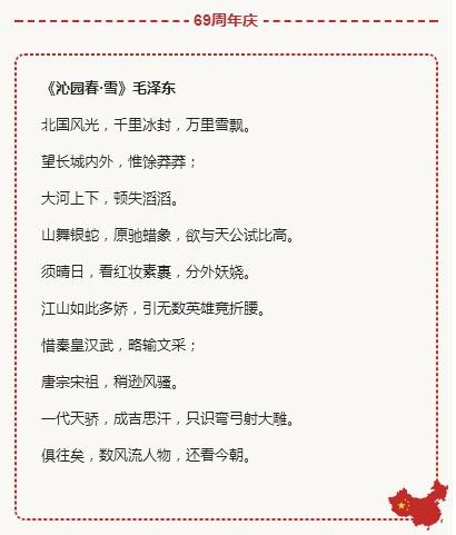 十首爱国现代诗巅峰之作（近现代15首爱国诗）(4)