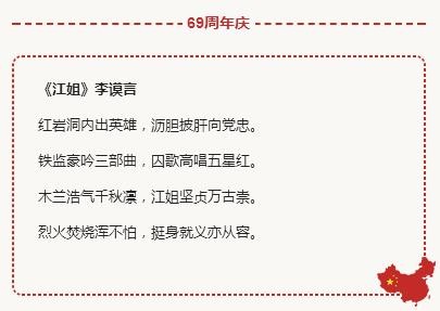 十首爱国现代诗巅峰之作（近现代15首爱国诗）(11)