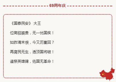 十首爱国现代诗巅峰之作（近现代15首爱国诗）(15)