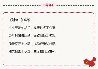 十首爱国现代诗巅峰之作（近现代15首爱国诗）(10)