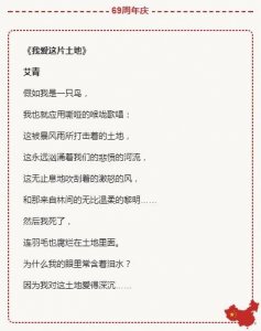 ​十首爱国现代诗巅峰之作（近现代15首爱国诗）