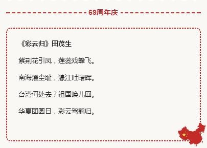 十首爱国现代诗巅峰之作（近现代15首爱国诗）(8)