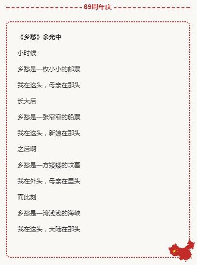 十首爱国现代诗巅峰之作（近现代15首爱国诗）(3)
