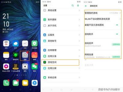 ​oppo游戏助手怎么关闭自动更新(oppor9s怎么恢复出厂设置)