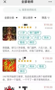 ​算命免费 生辰八字（免费算命套路深）