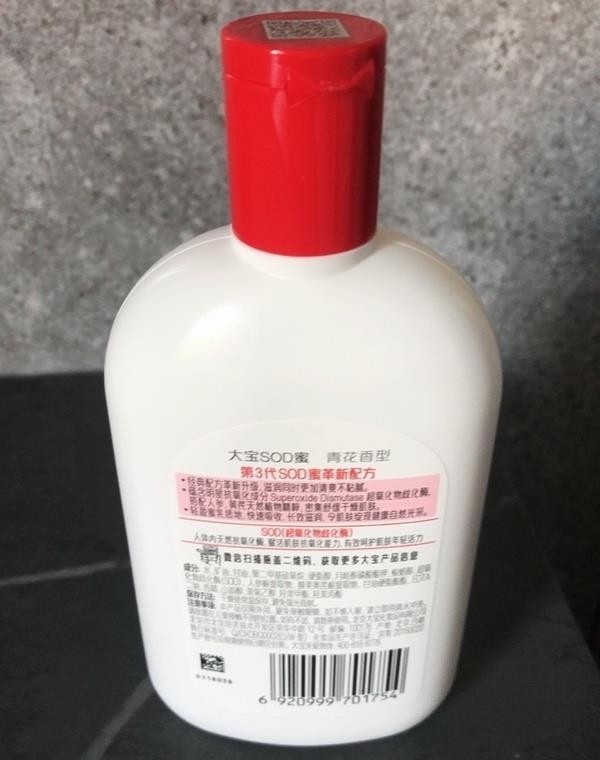 大宝sod蜜属于什么护肤品(大宝sod蜜护肤好吗)  第6张