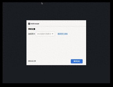 ​飞牛NAS(fnOS)安装时找不到网卡解决方式1例