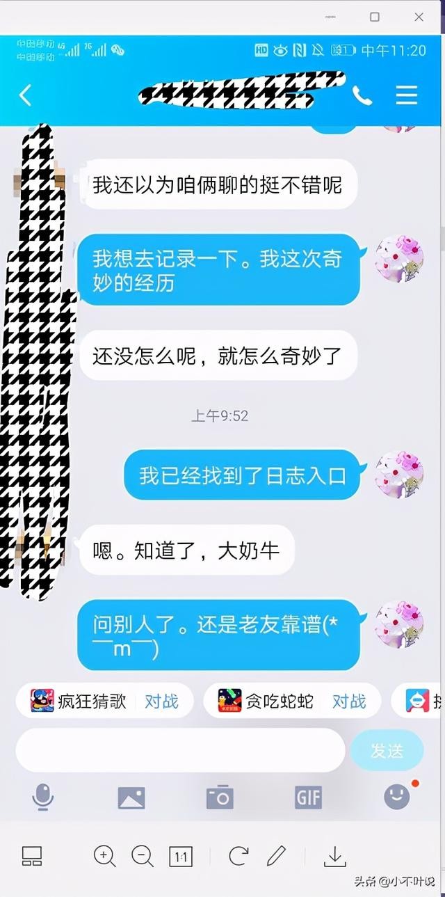 oicq到底是什么（时间很遥远了ＯＩＣＱ）(5)